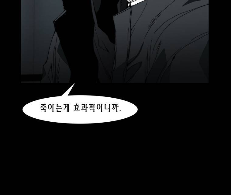 트레이스 예고 7