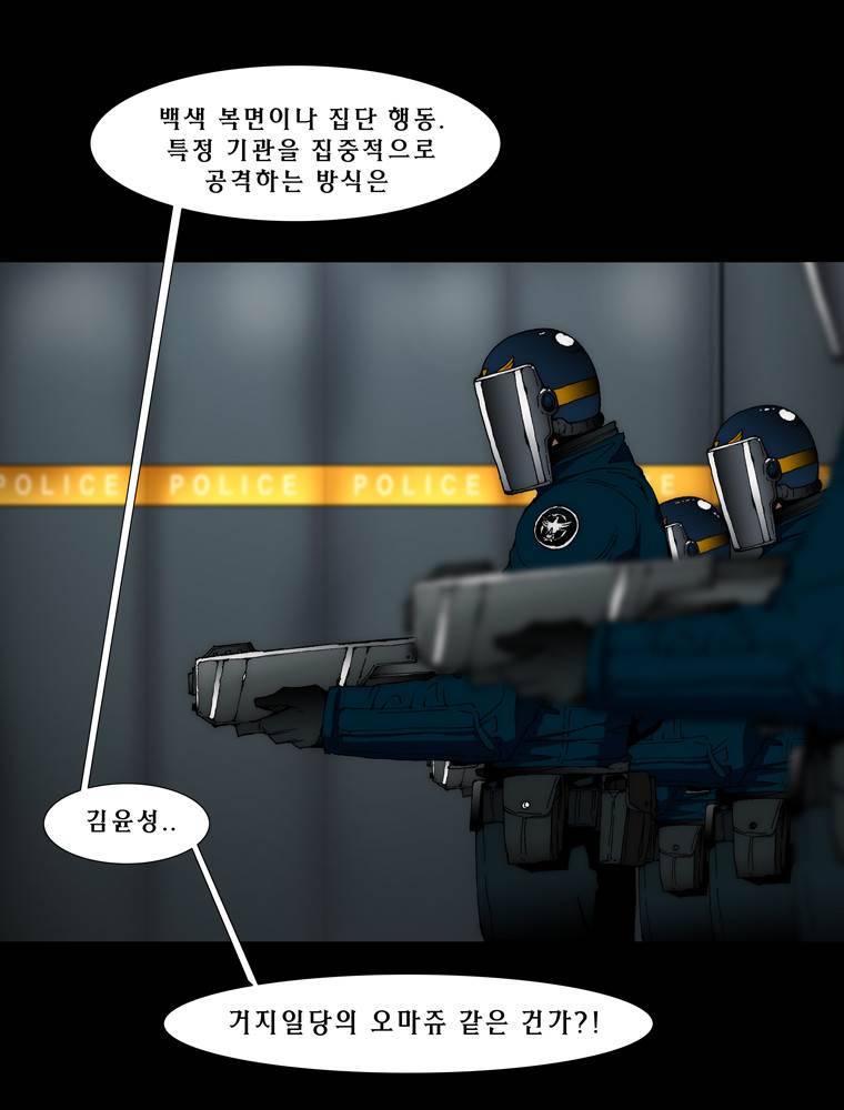 트레이스 예고 8