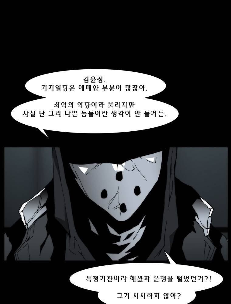 트레이스 예고 9