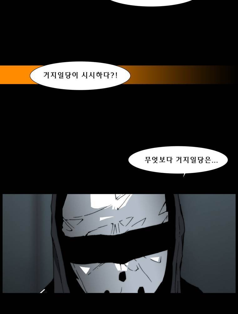 트레이스 예고 10