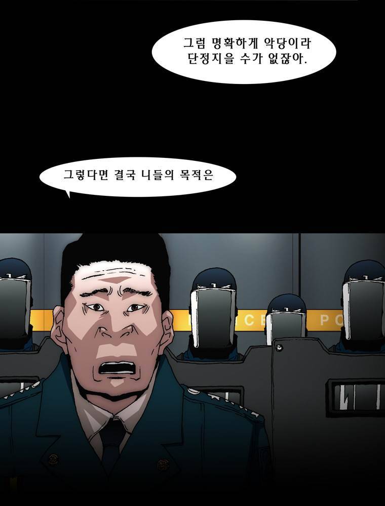 트레이스 예고 14