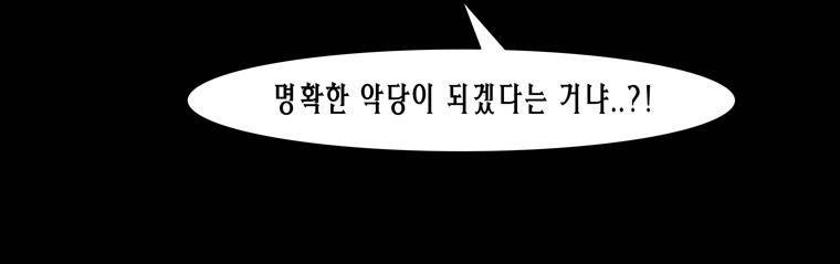 트레이스 예고 15