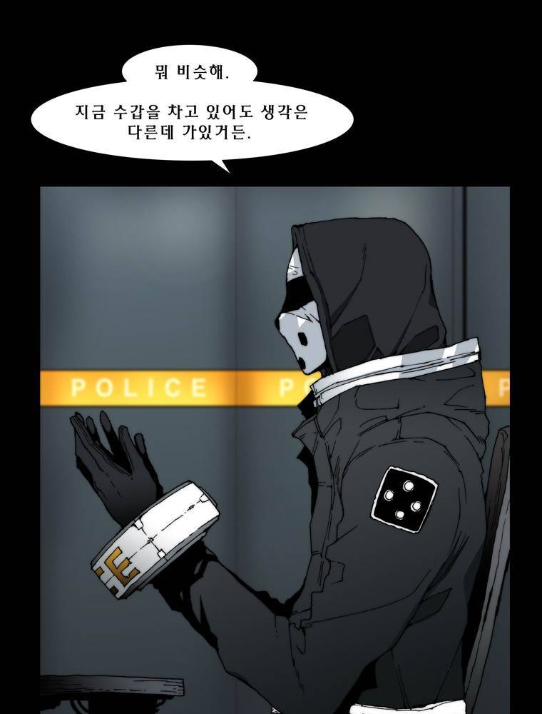 트레이스 예고 16