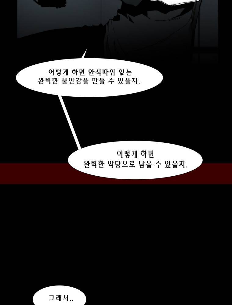 트레이스 예고 17