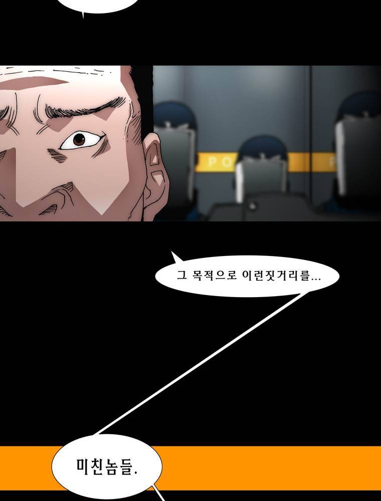 트레이스 예고 18