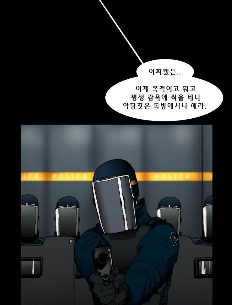 트레이스 예고 19