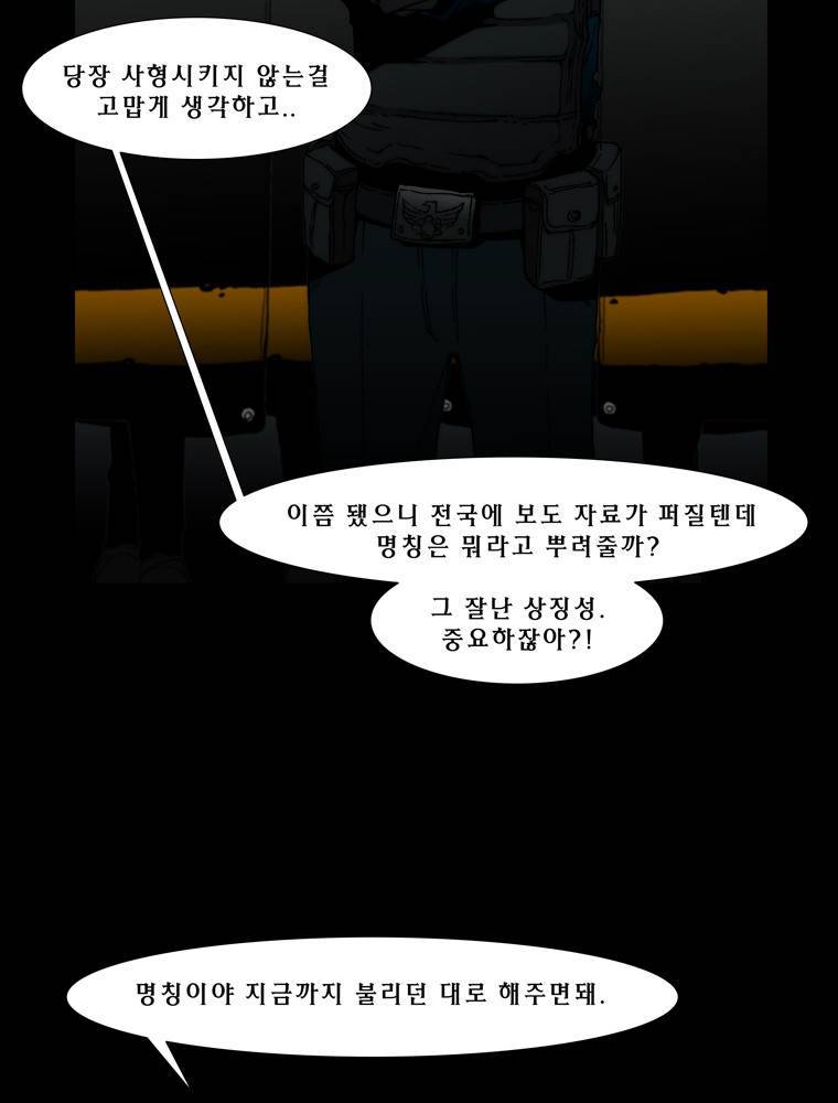트레이스 예고 20