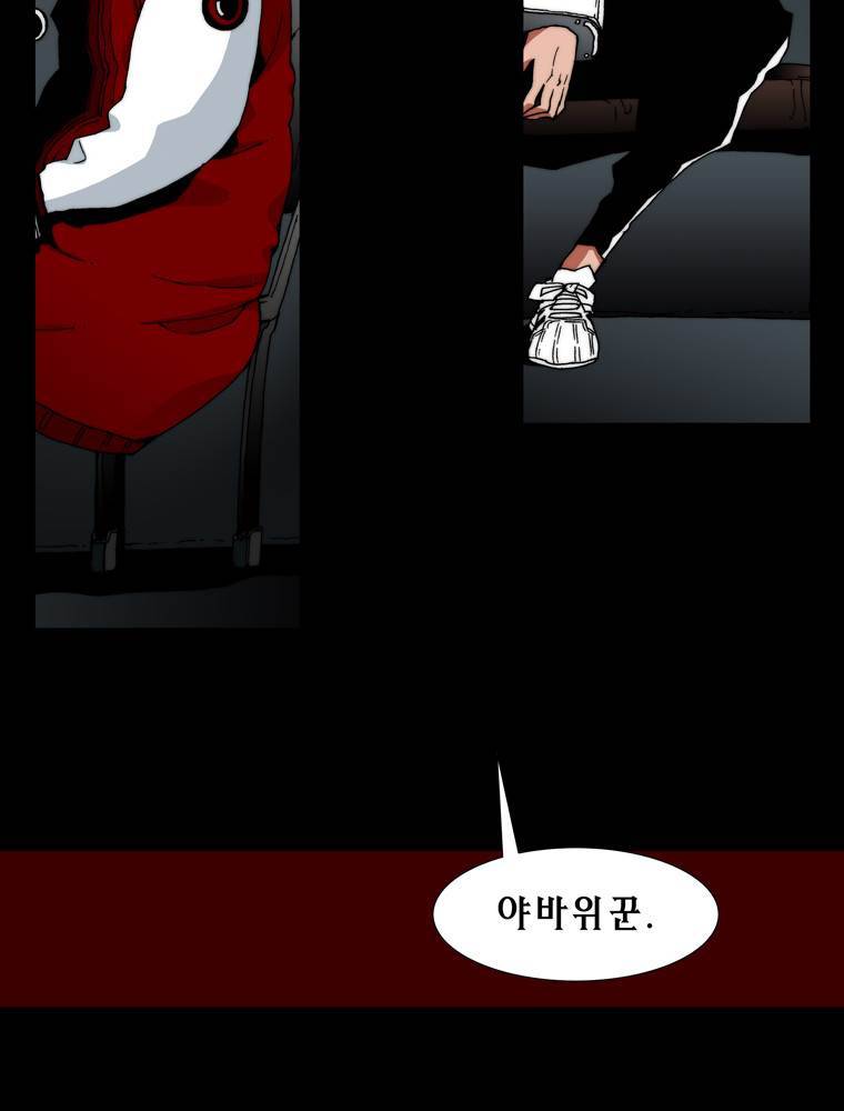 트레이스 예고 22
