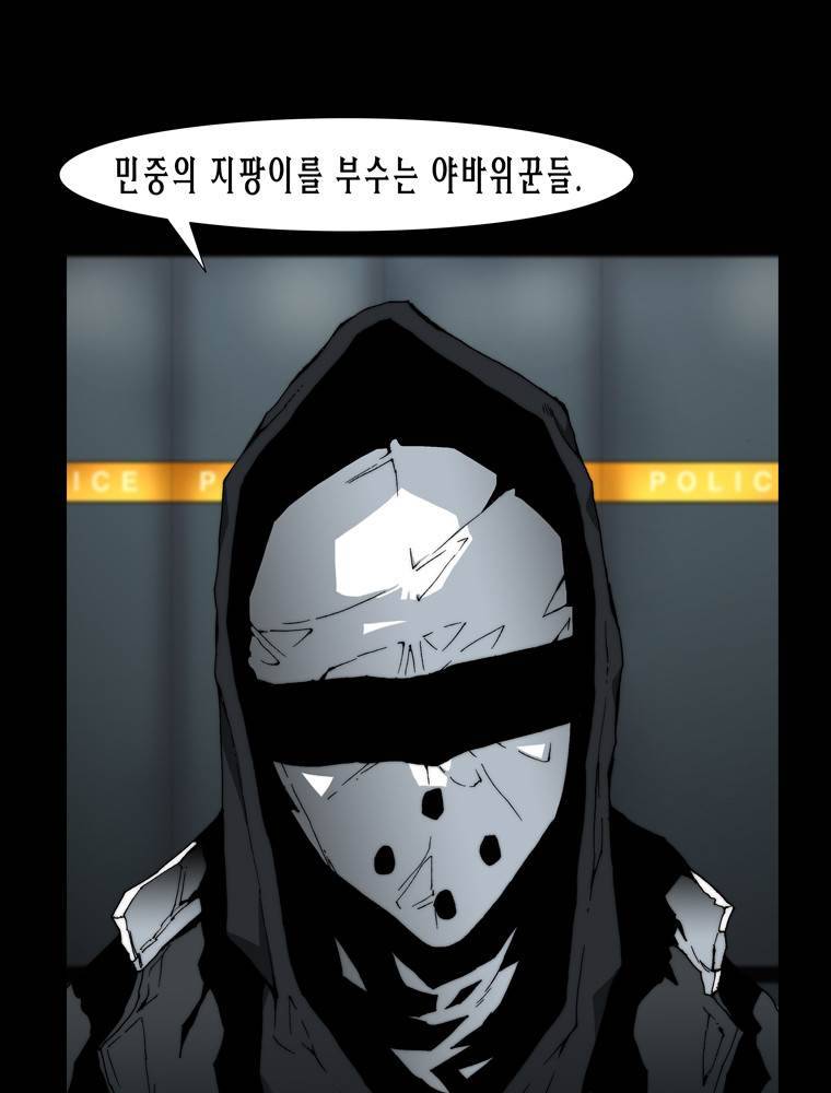 트레이스 예고 24