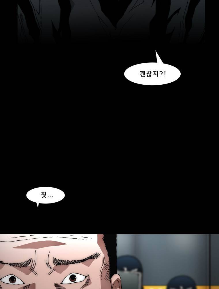 트레이스 예고 25