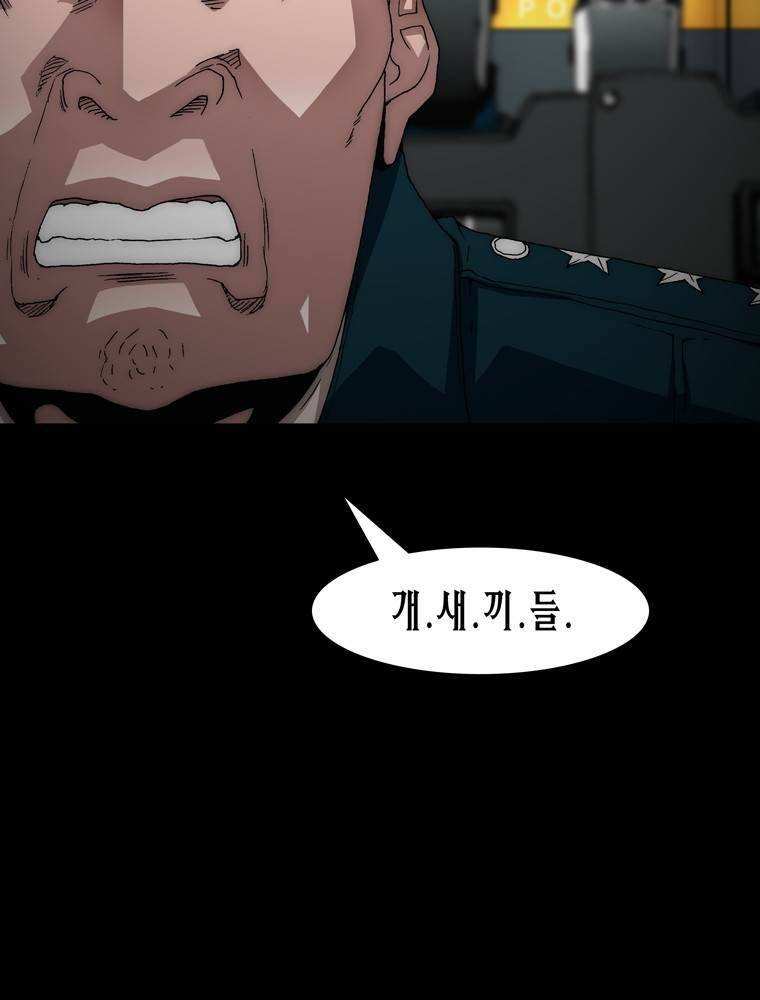 트레이스 예고 26