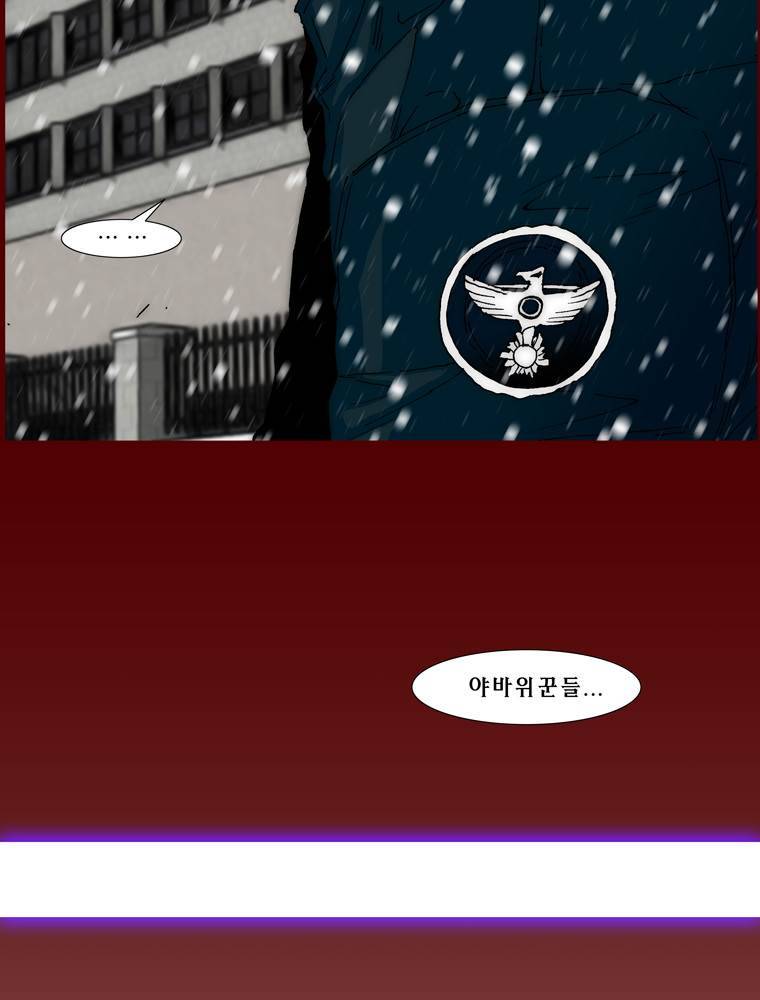 트레이스 예고 33