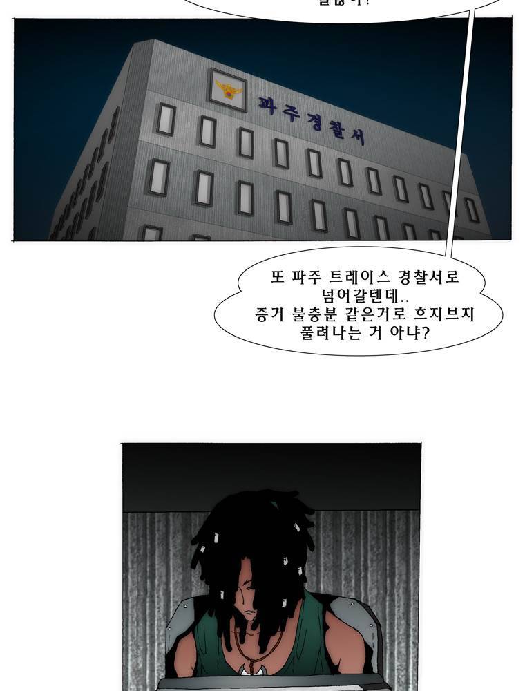 트레이스 아머라인 9화 2