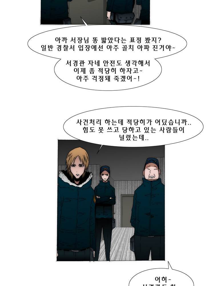 트레이스 아머라인 9화 4