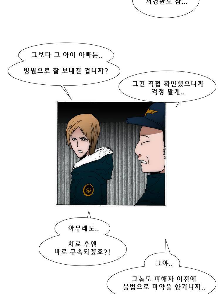트레이스 아머라인 9화 5