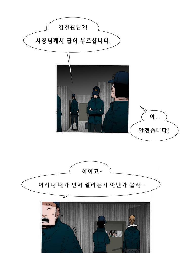 트레이스 아머라인 9화 7