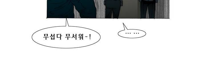 트레이스 아머라인 9화 8