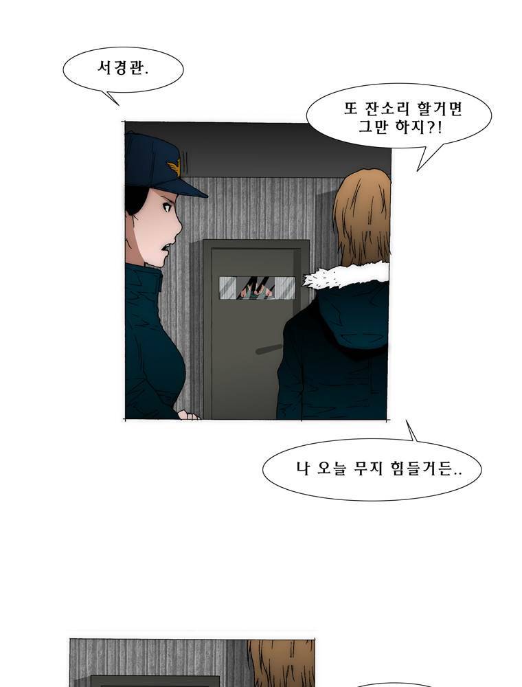 트레이스 아머라인 9화 9