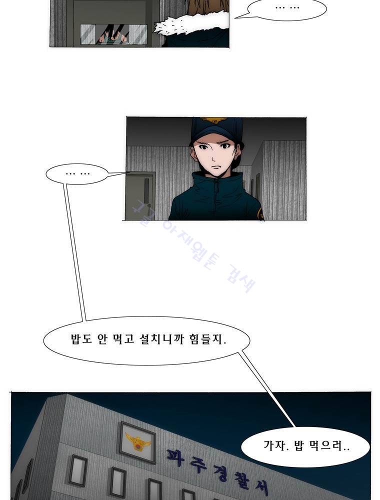 트레이스 아머라인 9화 10