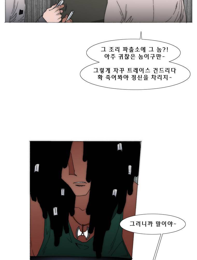 트레이스 아머라인 9화 12