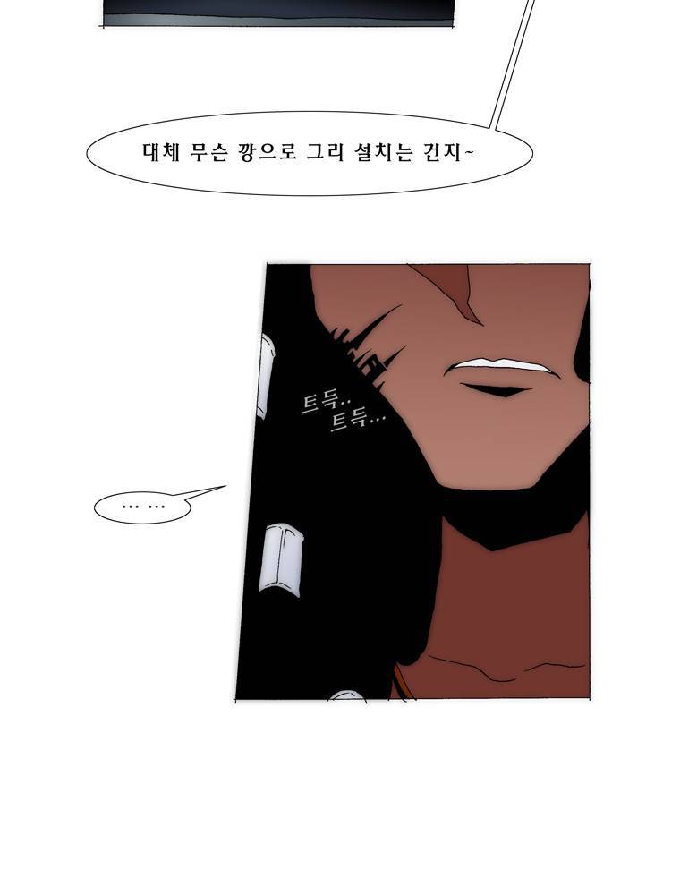 트레이스 아머라인 9화 13