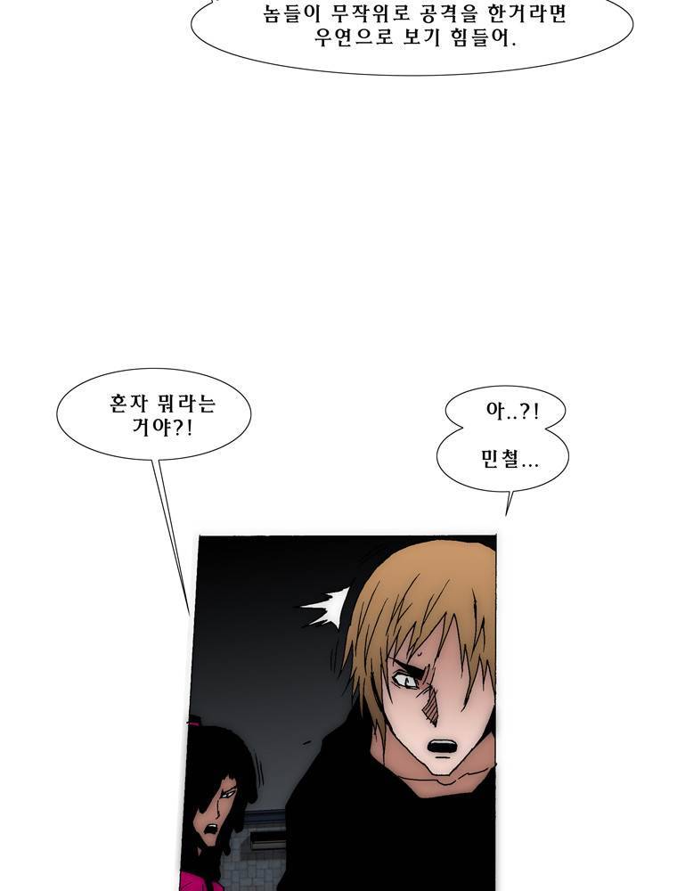 트레이스 아머라인 29화 3