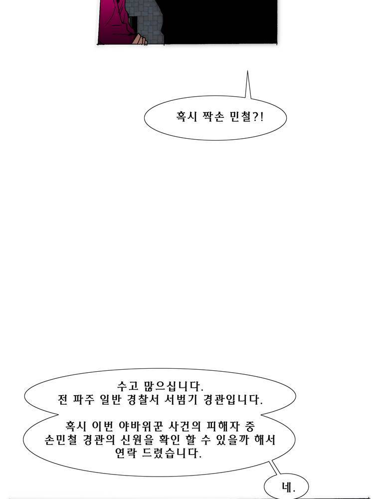 트레이스 아머라인 29화 4