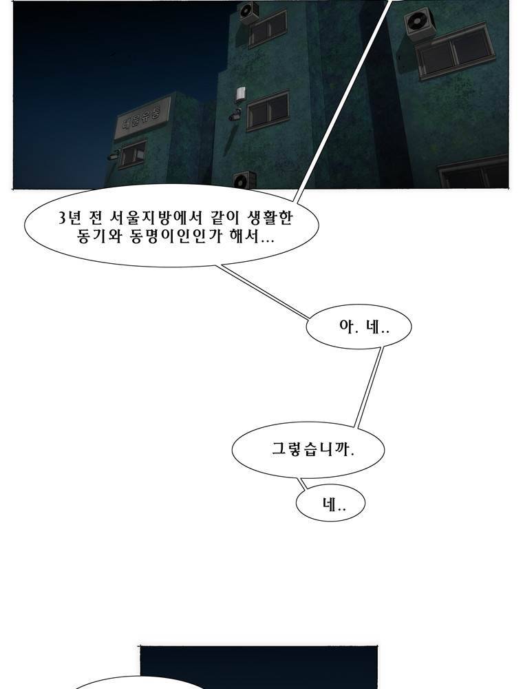 트레이스 아머라인 29화 5