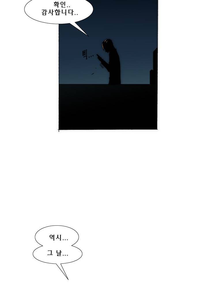 트레이스 아머라인 29화 6