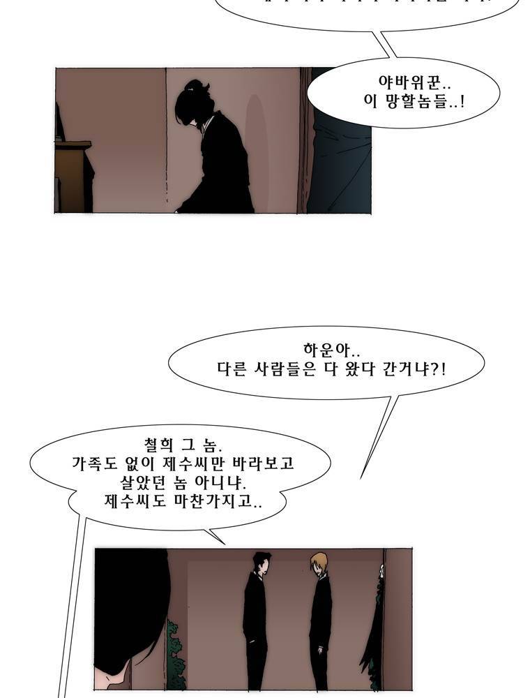 트레이스 아머라인 29화 9