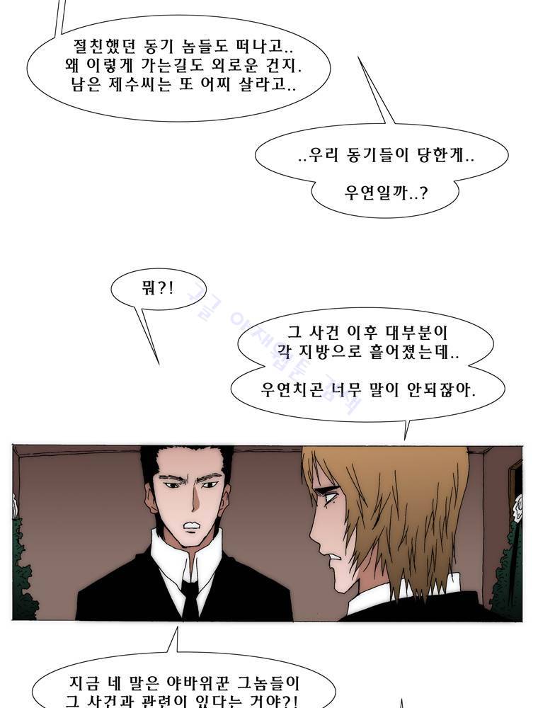 트레이스 아머라인 29화 10