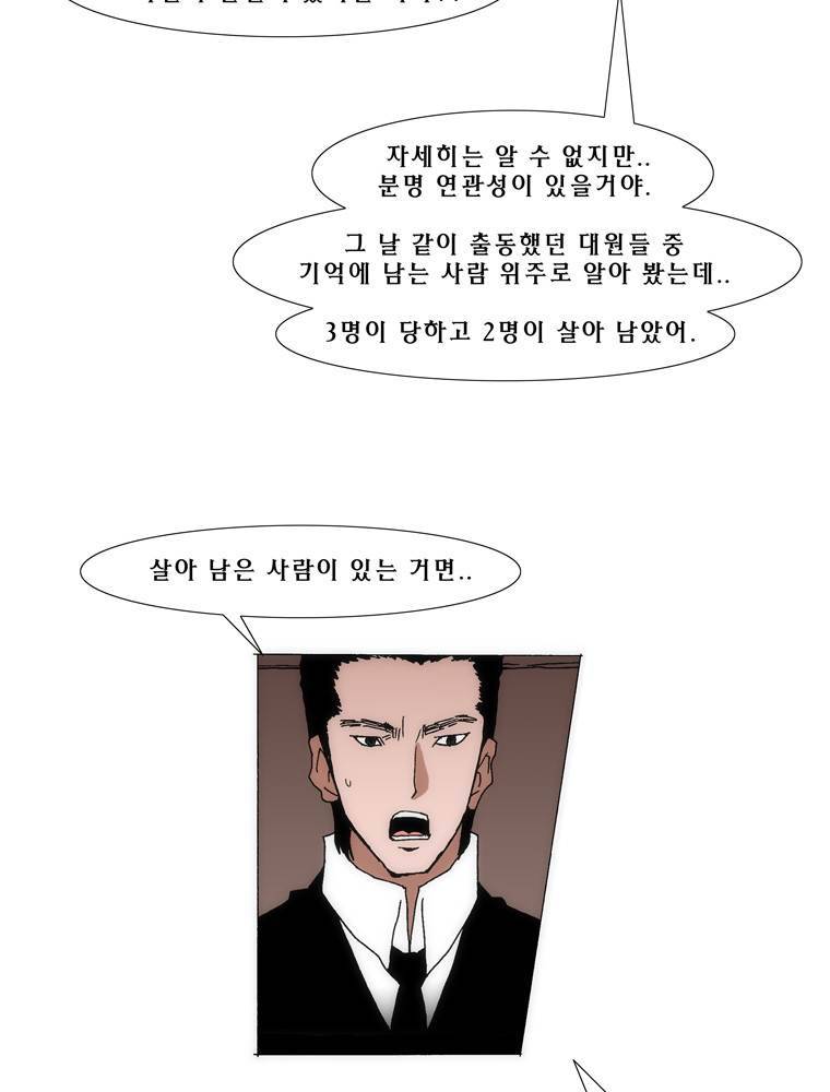 트레이스 아머라인 29화 11