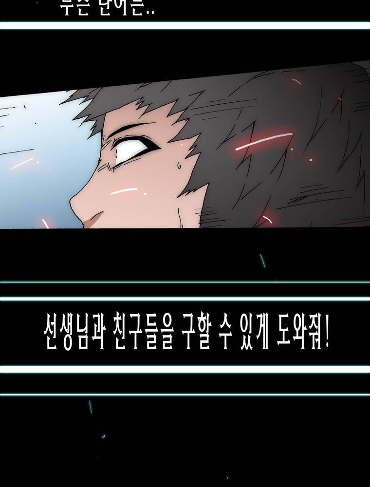 트레이스 아머라인 49화 3