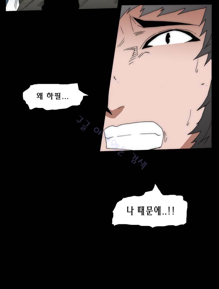 트레이스 아머라인 49화 10
