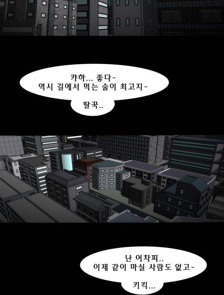 트레이스 납치꾼들 인트로 3
