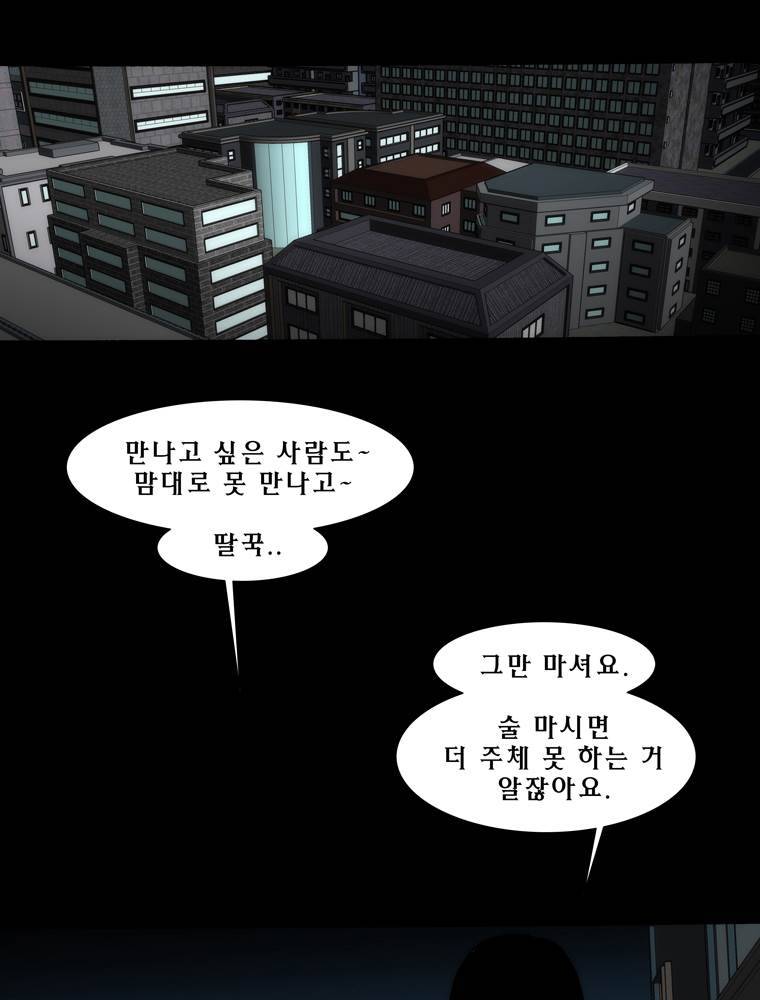 트레이스 납치꾼들 인트로 4