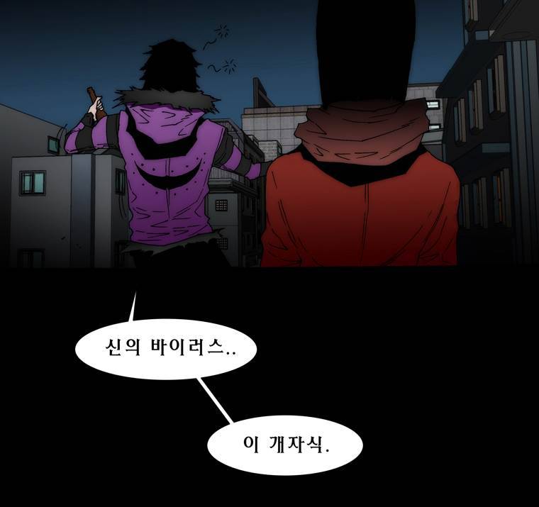 트레이스 납치꾼들 인트로 5