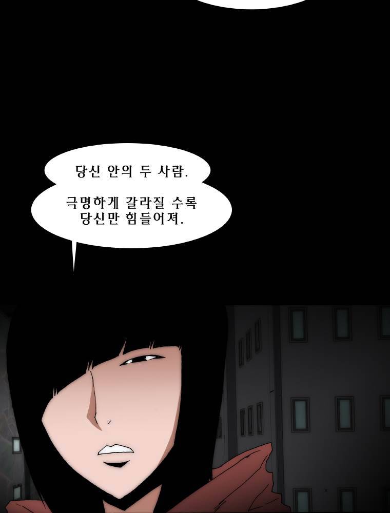 트레이스 납치꾼들 인트로 7