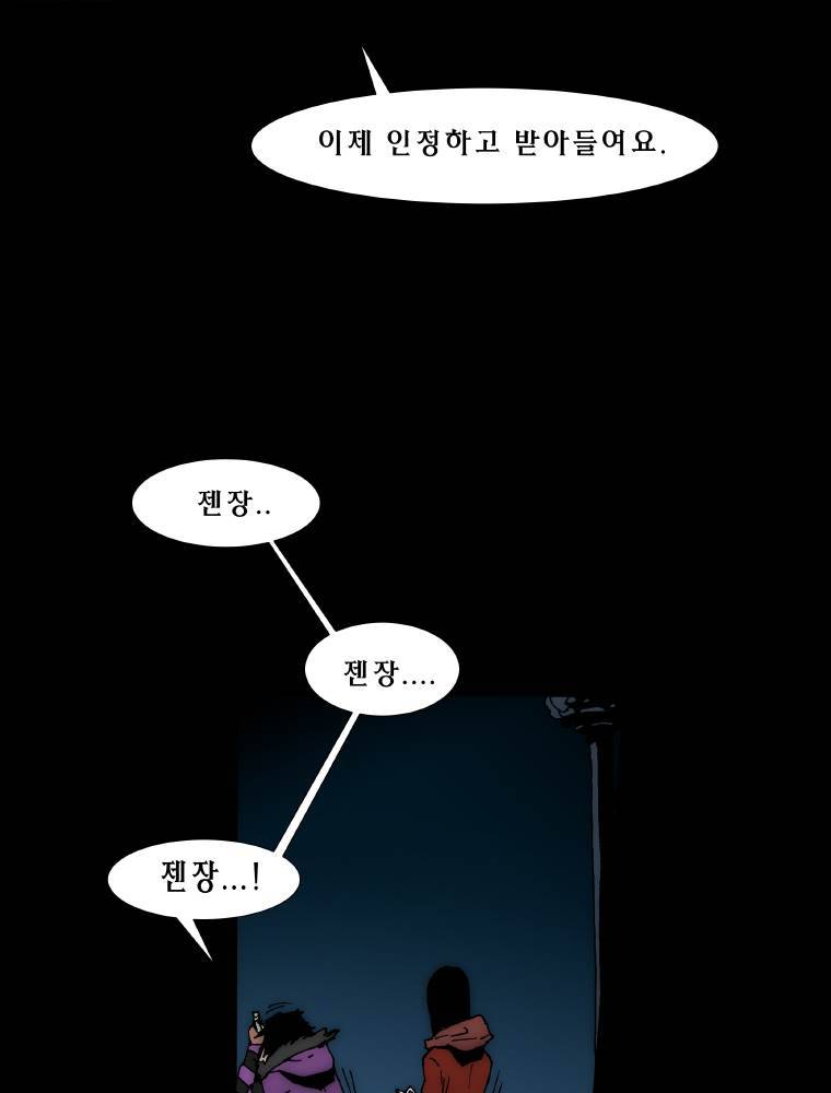 트레이스 납치꾼들 인트로 8