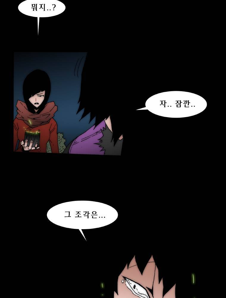 트레이스 납치꾼들 인트로 11