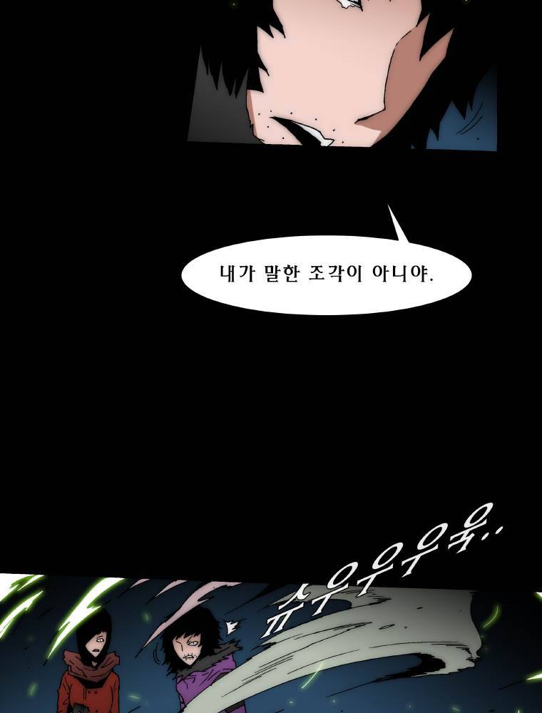 트레이스 납치꾼들 인트로 12