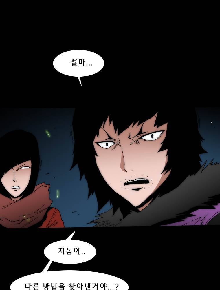 트레이스 납치꾼들 인트로 14