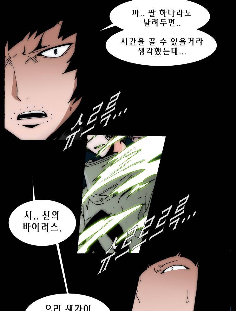 트레이스 납치꾼들 인트로 16