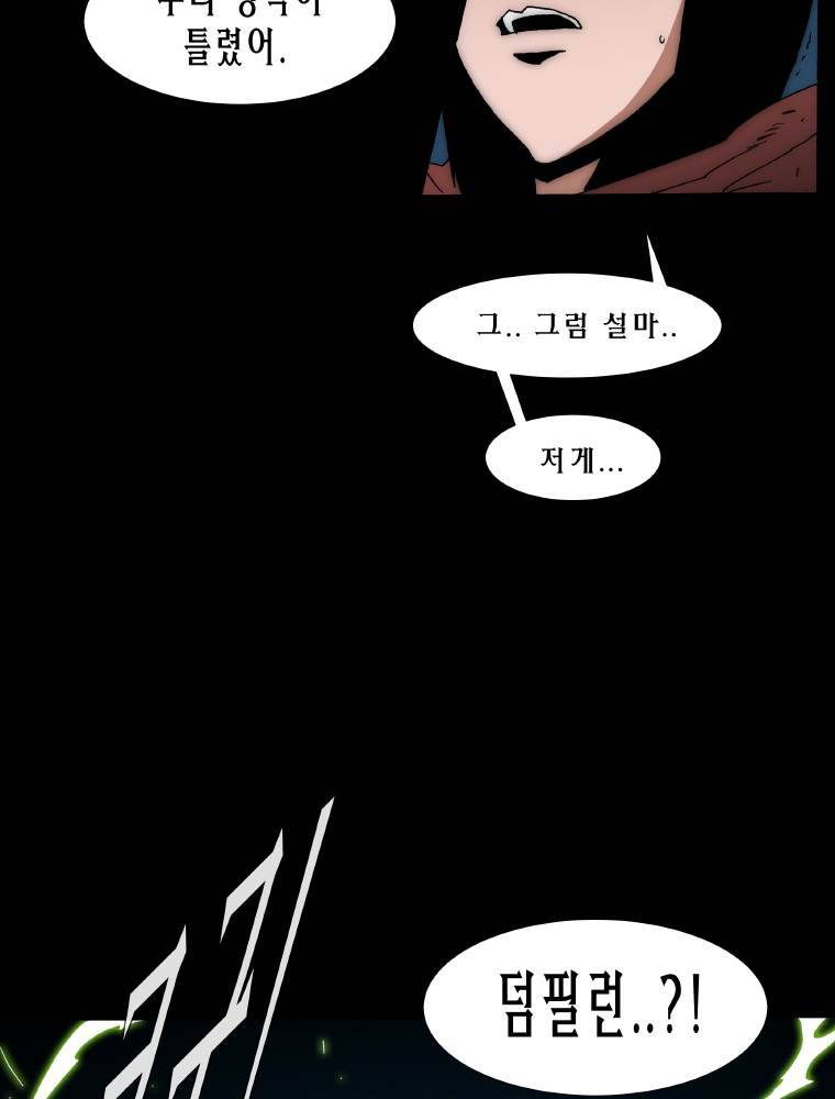 트레이스 납치꾼들 인트로 17