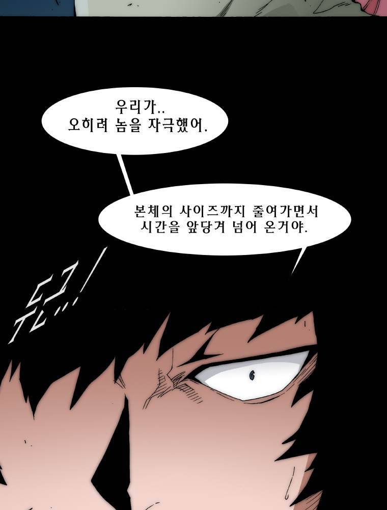 트레이스 납치꾼들 인트로 20