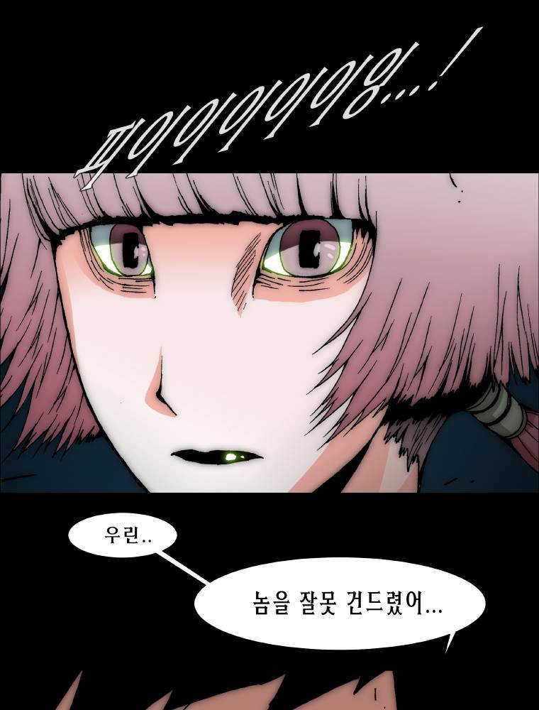 트레이스 납치꾼들 인트로 22