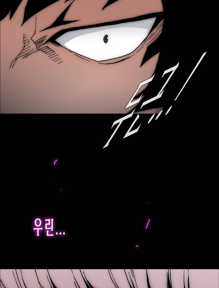 트레이스 납치꾼들 인트로 23