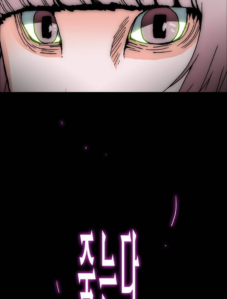 트레이스 납치꾼들 인트로 24