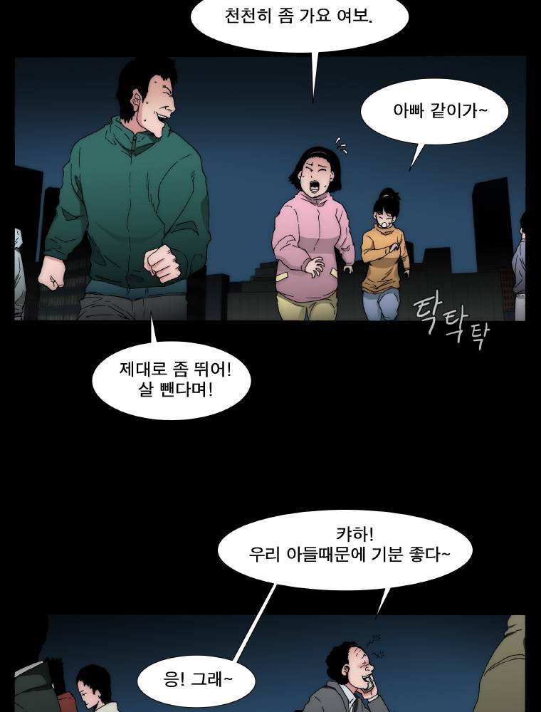 트레이스 납치꾼들 인트로 27