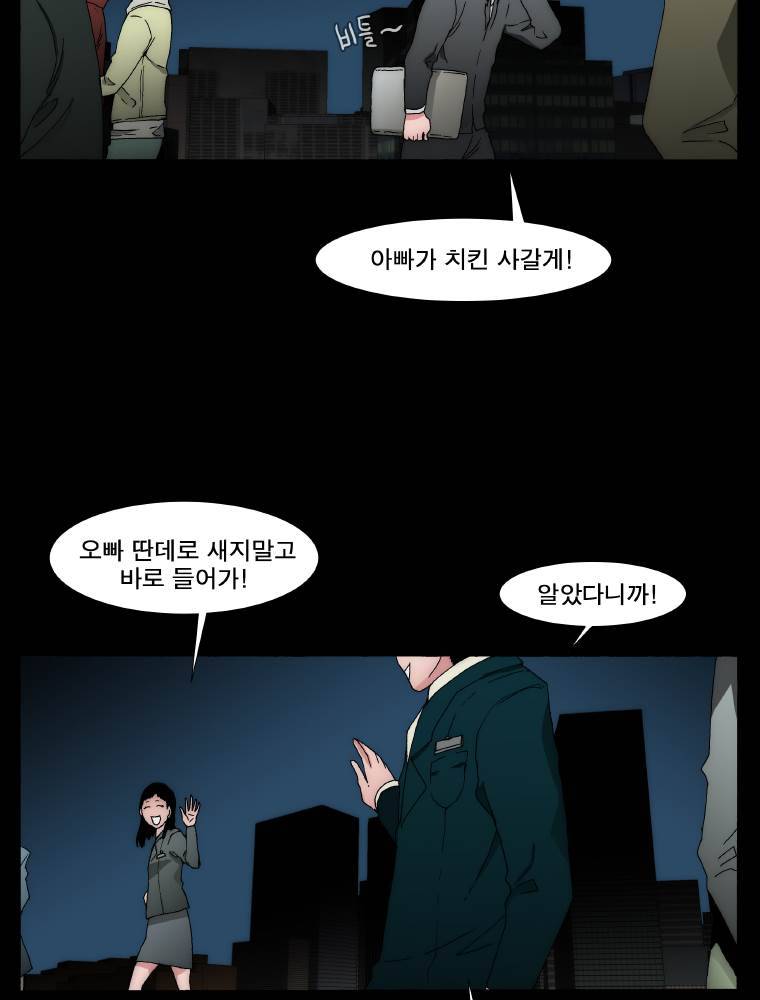 트레이스 납치꾼들 인트로 28
